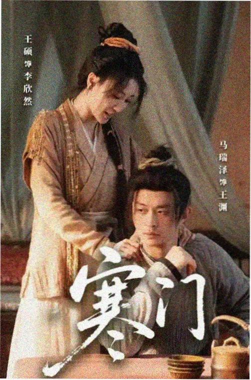 时光之约 星空影院完整版